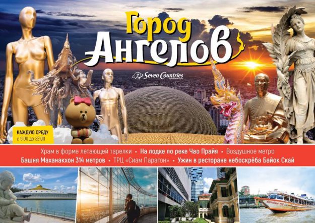 gorod-angelov