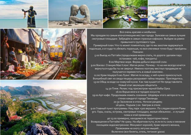 hua-hin-1 Хуа-Хин