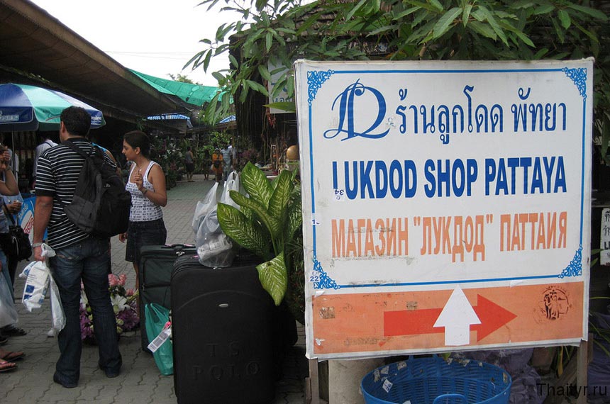 Lukdod Shop