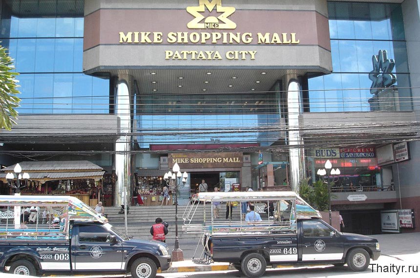 Mike Shopping Mall