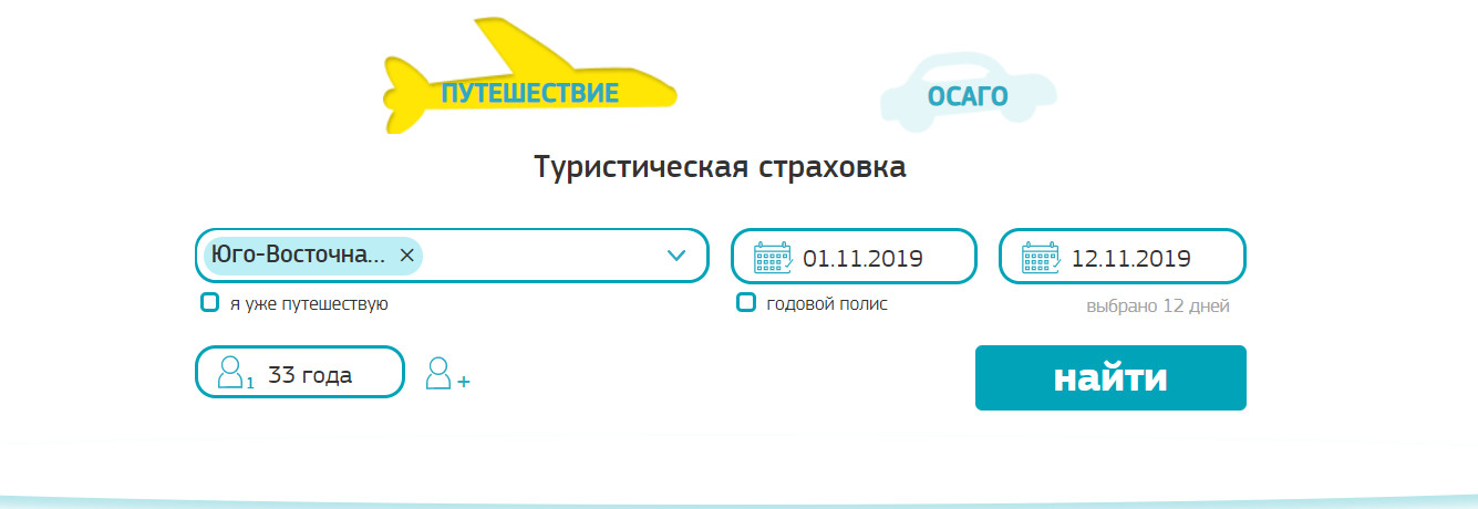 Нужна страховка турция. Страховка в туризме. Страховка для путешествий в Турцию. Оформить страховку для багажа. Страхование путешествующих.