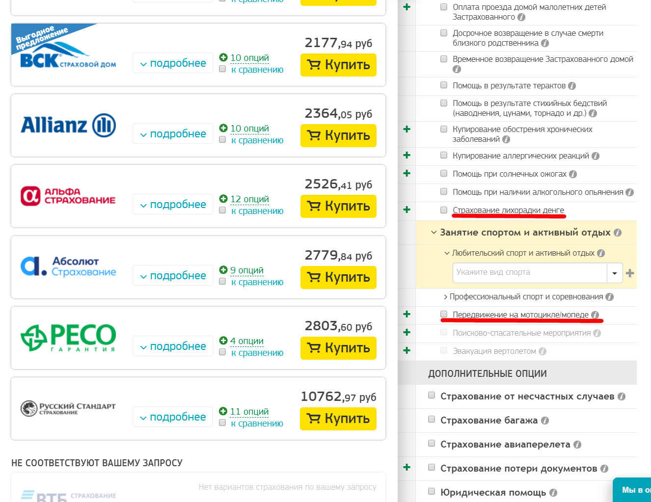 Страховка в тайланд. Страховка в Тайланд расширенная. Оформление страховки в Тайланд. Стоимость страховки в Тайланд.