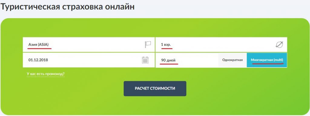 Как купить туристическую страховку в 2 раза дешевле