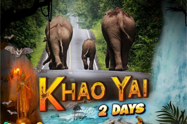 кхао яй кхао яй